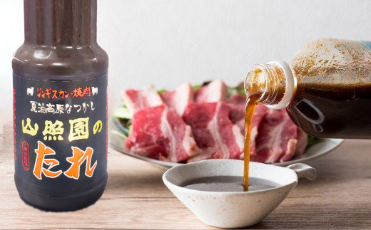 焼肉 ジンギスカンはタレできまる 熱烈ファン多数 山照園 ばあちゃん秘伝のたれ 500ml 2本 岩手県北上市 ふるさと納税 ふるさとチョイス