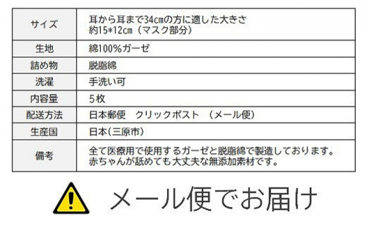 5311 0099 マスク 医療用ガーゼと脱脂綿で製造 5枚セット 一般用アイボリー 広島県三原市 ふるさと納税 ふるさとチョイス