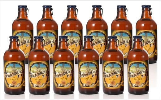 雲海麦酒醸造所 地ビール「ケルシュ」12本セット 世界最高級のポップ 香り コク 切れ味 クラフトビール（02-116）
