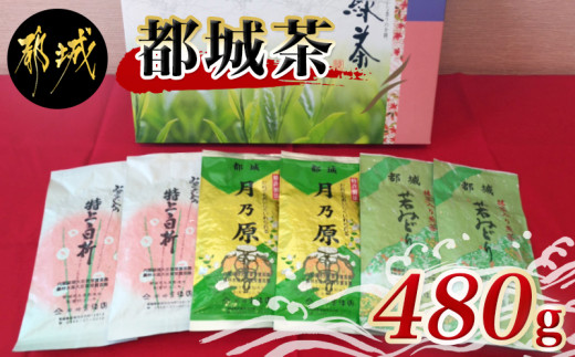 おすすめ 宮崎県都城市 お茶類のふるさと納税を探す ふるさとチョイス おすすめ 宮崎県都城市 お茶類のふるさと納税を探す ふるさとチョイス