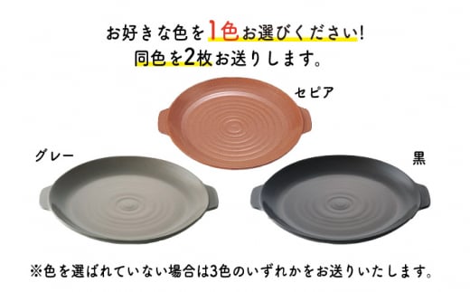 BAO036 食器兼用耐熱丸陶板　２枚組 【直火対応型】-2
