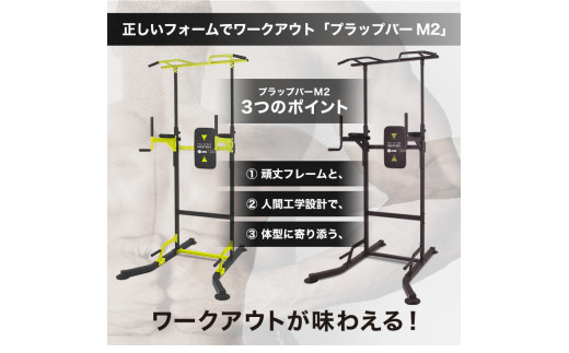 Hg P1001n1 プラップバー ライム トレーニング エクササイズ チンニング 懸垂 ぶらさがり 健康 群馬県 千代田町 組み立て必要 群馬県千代田町 ふるさと納税 ふるさとチョイス