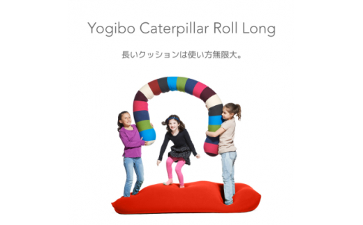 高い素材 Yogibo ヨギボー キャタピラーロールロング ナチュラル 家具 Aixvision Fr