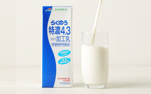 【12ヶ月定期便】らくのう特濃4.3 1L×6本×12ヶ月 牛乳