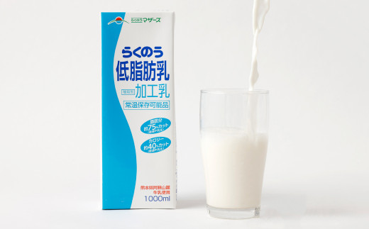 【12ヶ月定期便】らくのう低脂肪乳1000ml 1L×6本×12ヶ月 牛乳