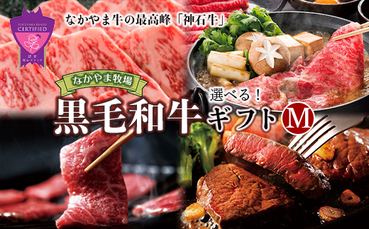4種類から選べます(ロースすき焼き用/ロース焼肉用/ロースすき焼き用+ロース焼肉用/ロースステーキ)
