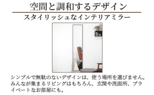 Sennoki 木枠全身姿見 ウォールミラー ダークブラウン 兵庫県加古川市 ふるさと納税 ふるさとチョイス