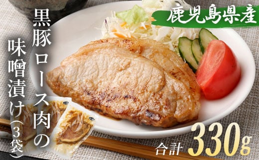 美味しい鹿児島県産　黒豚ロース肉