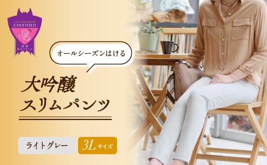 しっかりハリのあるストレッチ生地で肌に寄り添う履き心地