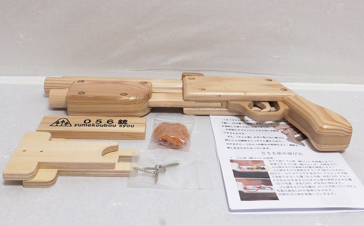 木製玩具「056銃」輪ゴム銃 8連射可能 ゴム鉄砲