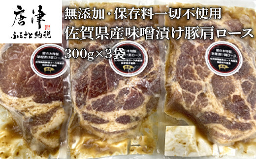厳選した佐賀県産豚肉を使用!
300ｇ×3袋お届けいたします。