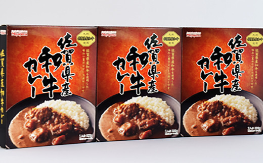 佐賀県産和牛カレー (180g×3個)　
家庭にあると便利♪  
本格的なビーフカレーをぜひお試しください。