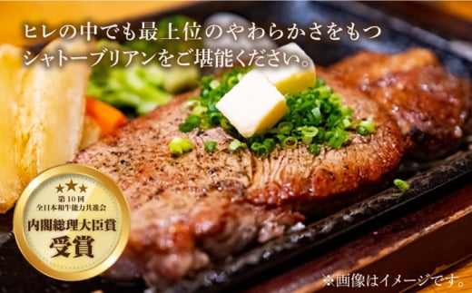 コスパ長崎和牛シャトーブリアンステーキ