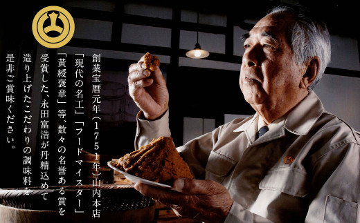 味噌職人こだわりの調味料詰合せ2 みそ 合わせ味噌 麦味噌 だし 出汁 熊本県 特産品