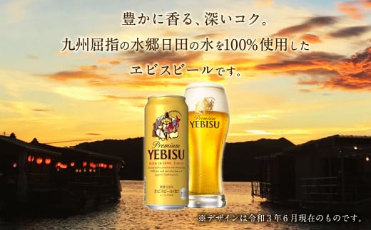 C－０４ ヱビスビール 500ml 缶  24本入り セット ビール