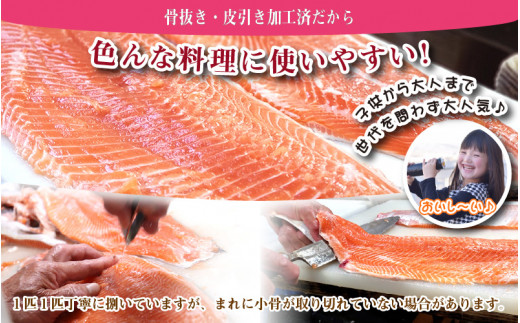 コロナ訳あり ふくいサーモン600g 刺身用 真空冷凍 200g 3パック A 7002 福井県坂井市 ふるさと納税 ふるさとチョイス