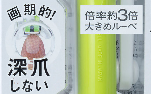 ステンレス製ルーペ付 深爪防止爪切り QQ－07 H9-82 - 岐阜県関市