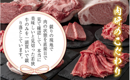 肉研の若狭牛上モモ肉ステーキ 計750g 【4等級以上】 [C-1903] - 福井