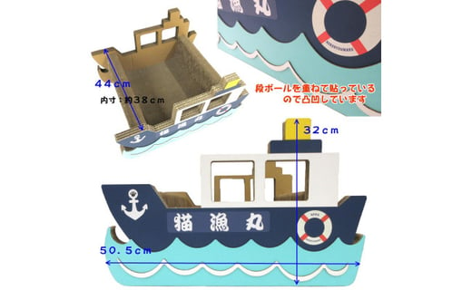 猫の爪とぎ 漁船 愛知県常滑市 ふるさと納税 ふるさとチョイス