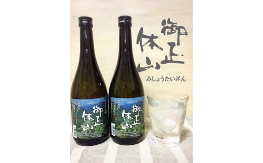 道志本格芋焼酎　御正体山（みしょうたいざん）720ml×2本セット ふるさと納税 焼酎 芋焼酎 アルコール 酒 山梨県 道志村 送料無料 DSH008 722665 - 山梨県道志村