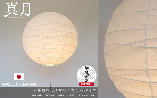 D33-07 【和紙照明】ペンダントライト cloud 揉み紙 SPN2-1124 - 岐阜