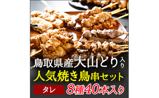 おすすめ 焼き鳥のふるさと納税を探す ふるさとチョイス