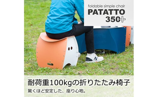 D10-16 折りたたみイス PATATTO350+ ネイビー色 ～シリーズ累計88万個