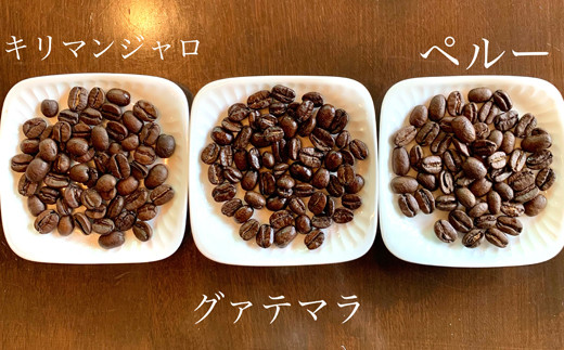 カフェ・アダチ 一番人気の中深煎りコーヒー「たっぷり」詰め合わせ 300ｇ×3種 S20-14