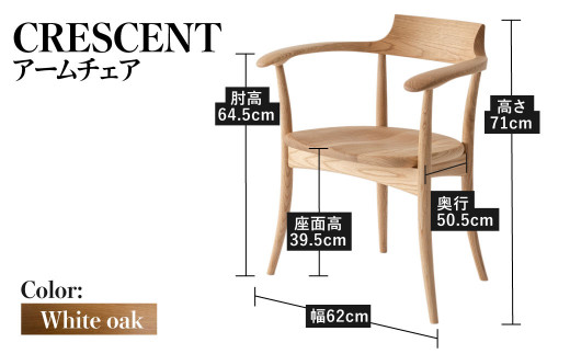 飛騨産業 クレセント CRESCENT SG261A アームチェア（ホワイトオーク