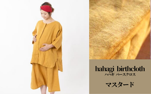 G-14 「出産のお守りの服」hahagi birthcloth マスタード 271874 - 大分県宇佐市