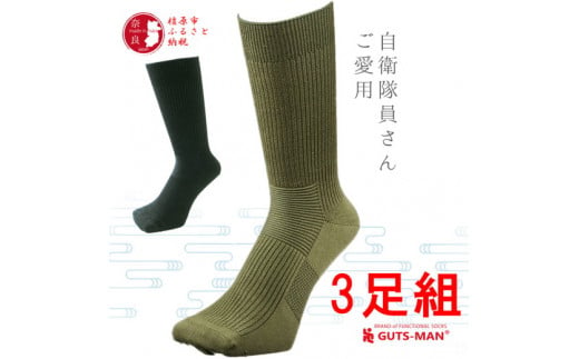GUTS-MANスーパーストロング五本指ソックス(FR-01)2足組 ガッツマン 