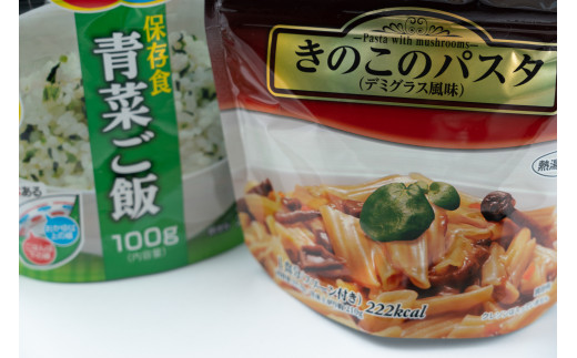 保存食 青菜ご飯 きのこのパスタ 広島県東広島市 ふるさと納税 ふるさとチョイス