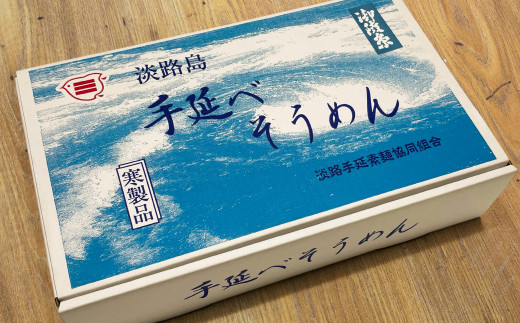 【森崎製麺所】淡路島手延素麺　御陵糸　４kg箱