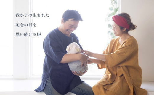 出産のお守りの服」hahagi birthcloth ネイビー ライトカーキ