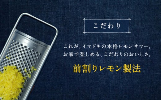 檸檬堂 飲みくらべセット 350ml缶 5種類 各4本 北海道札幌市 ふるさと納税 ふるさとチョイス