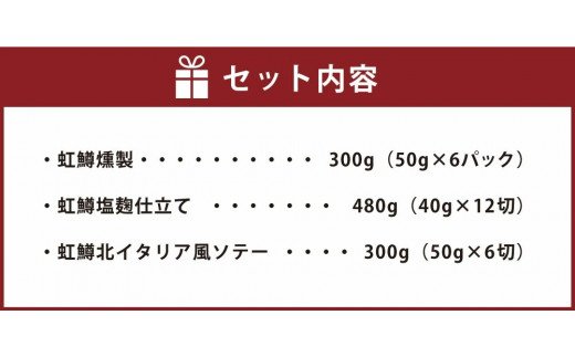 阿蘇から届く かわべのカルデラ鱒 enjoyセット 計1.08kg 川魚