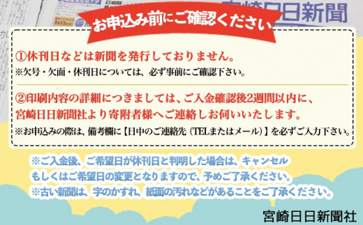 お誕生日 記念日新聞 Nn G501 宮崎県都城市 ふるさと納税 ふるさとチョイス