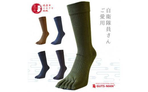 Guts Man 真の究極の五本指ソックス 1足 ガッツマン 靴下 くつ下 メンズ 紳士 自衛隊ソックス 五本指 5本指 五本指靴下 日本製 国産 奈良県産 Sサイズ 23 25cｍ ブラック 奈良県橿原市 ふるさと納税 ふるさとチョイス