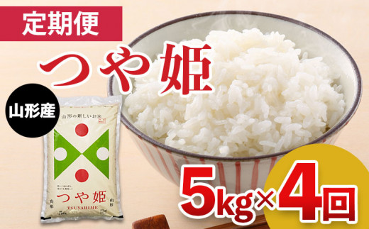 Fy21 214 定期便4回 特別栽培米 つや姫 5kg 山形県山形市 ふるさと納税 ふるさとチョイス Fy21 214 定期便4回 特別栽培米 つや姫 5kg 山形県山形市 ふるさと納税 ふるさとチョイス