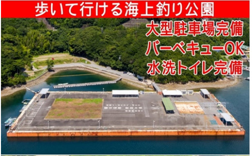 釣り公園 佐助屋 ２時間 体験コース 餌 貸サオ付 利用券 お手軽 タイ 真鯛 釣り堀 伊勢志摩 三重県南伊勢町 ふるさとチョイス ふるさと納税サイト