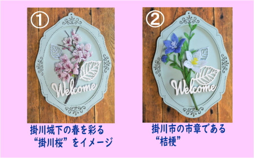 １５０４ ビーズで作るハンドメイドクラフト ビーズフラワー 季節のお花を楽しむ壁掛け 掛川市 Sweet Lane 斎藤一美 静岡県掛川市 ふるさと納税 ふるさとチョイス