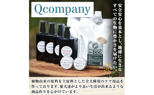 P A3 全犬種用 オーガニックドッグシャンプー 厭わず 300ml とケアクリーム Organic U 25g セット 原料は植物由来 Qcompany 宮崎県串間市 ふるさと納税 ふるさとチョイス