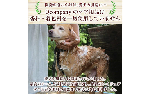 P 全犬種用 オーガニックドッグシャンプー 厭わず 300ml とケアクリーム Organic G 25g セット 原料は植物由来 Qcompany 宮崎県串間市 ふるさと納税 ふるさとチョイス