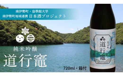 限定 白ワイン 南伊勢 甲州 １本 ２０２０年／国産 ブドウ 葡萄 伊勢