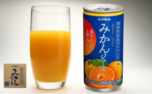 [№5656-1227]福岡県の郷土ジュース！ふくれんみかんジュース　1ケース(20缶入り)