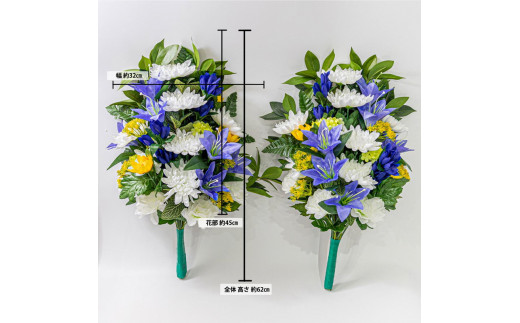 仏花 造花 お墓用 仏壇前用 組花 固定具付き 700g 尾崎神佛具店 Peh006 長崎県五島市 ふるさと納税 ふるさとチョイス