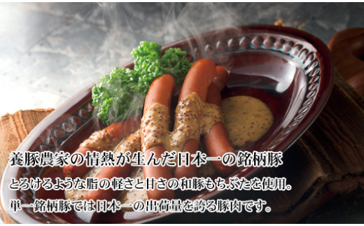豚肉特有の臭みが抑えられた和豚もちぶたは、とろけるような脂の軽さと甘さが特徴の繊細な日本人の舌に合う豚肉です。