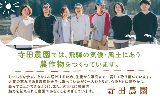 庄兵衛さん家のとまじゅう飲み比べ 180ml 12本セット 飛騨高山 寺田