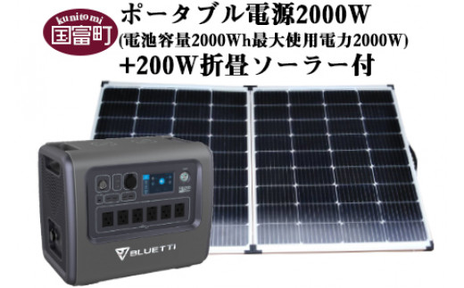 災害の備えに ポータブル電源00w 電池容量00wh最大使用電力00w 0w折畳ソーラー付 2か月以内に順次出荷 宮崎県国富町 ふるさと納税 ふるさとチョイス