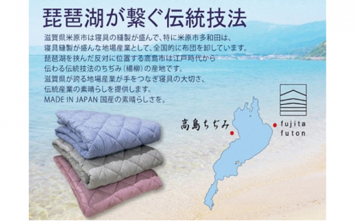 琵琶湖の敷パット」シングル ブルー [№5694-7243]0561 - 滋賀県米原市